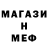 Метамфетамин витя stotch_