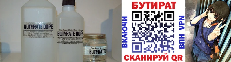 Бутират GHB  Елизаветинская 