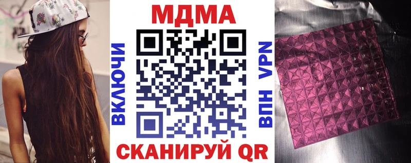 МДМА VHQ  где купить наркоту  Елизаветинская 